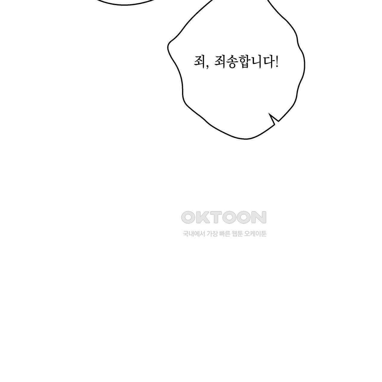 럭키 크레딧 69화 6