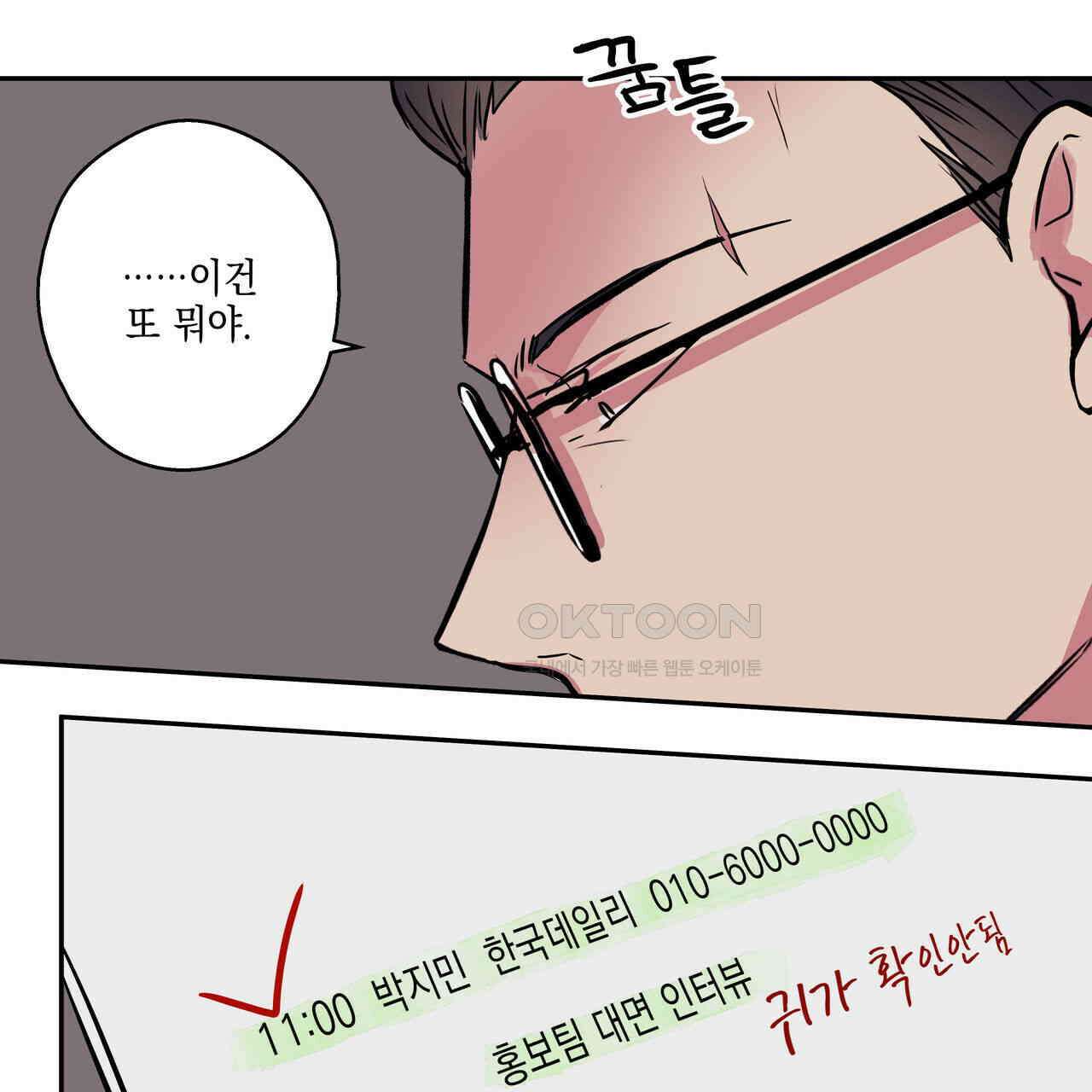 럭키 크레딧 69화 7