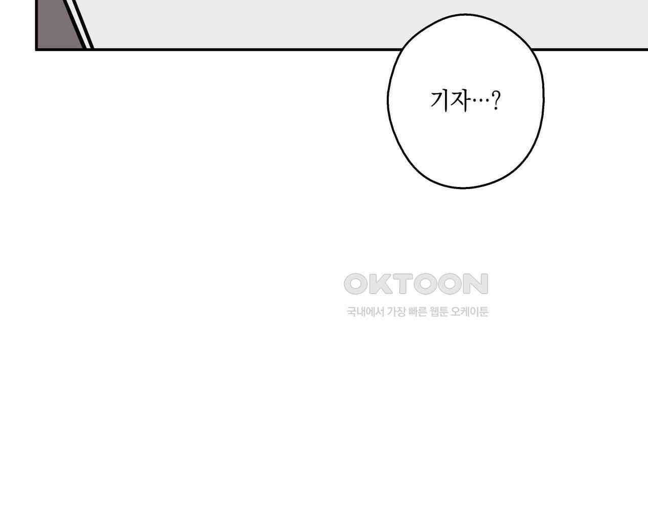 럭키 크레딧 69화 8