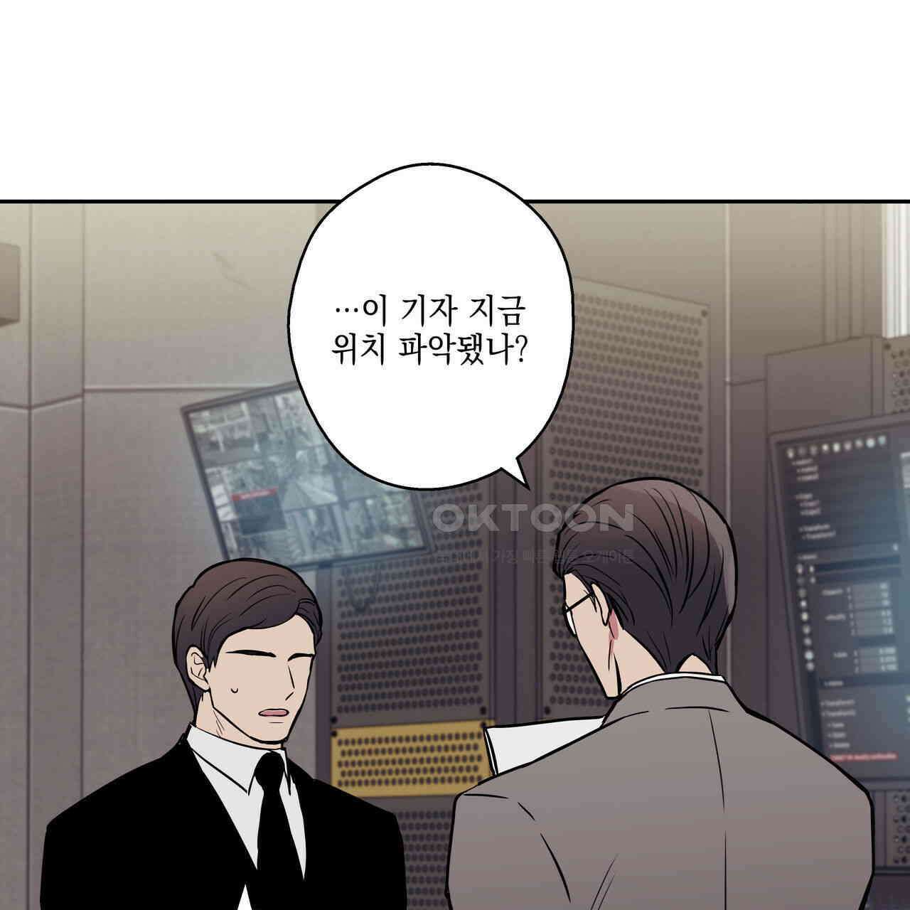 럭키 크레딧 69화 9