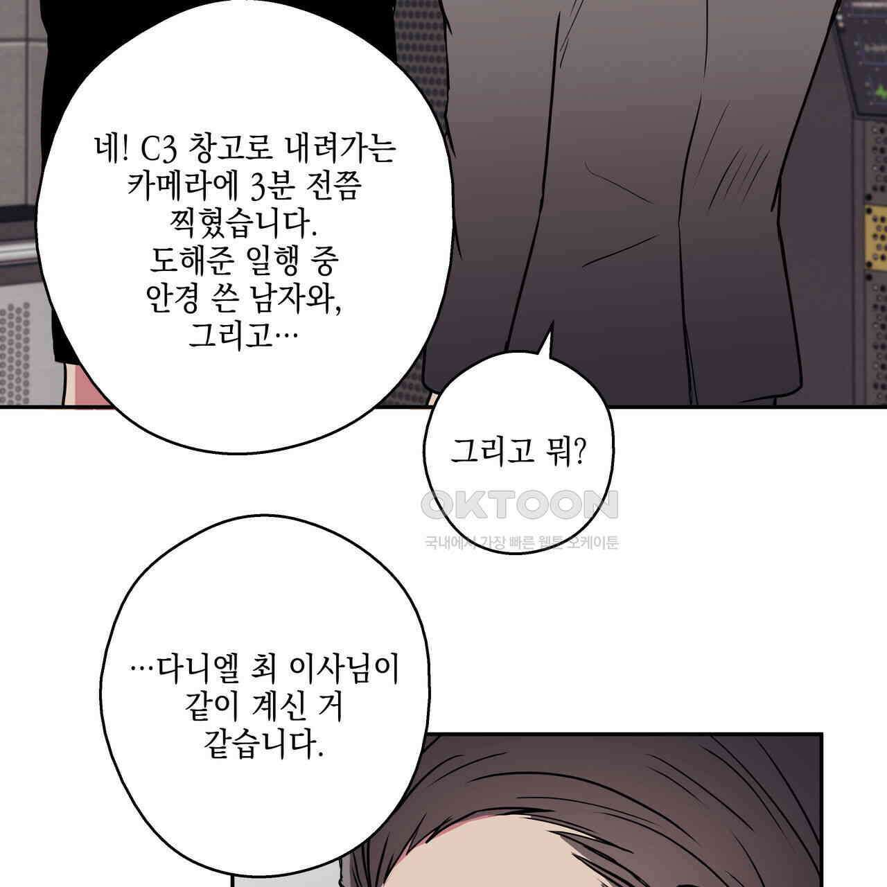 럭키 크레딧 69화 10