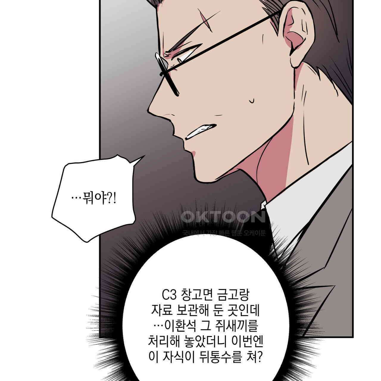 럭키 크레딧 69화 11