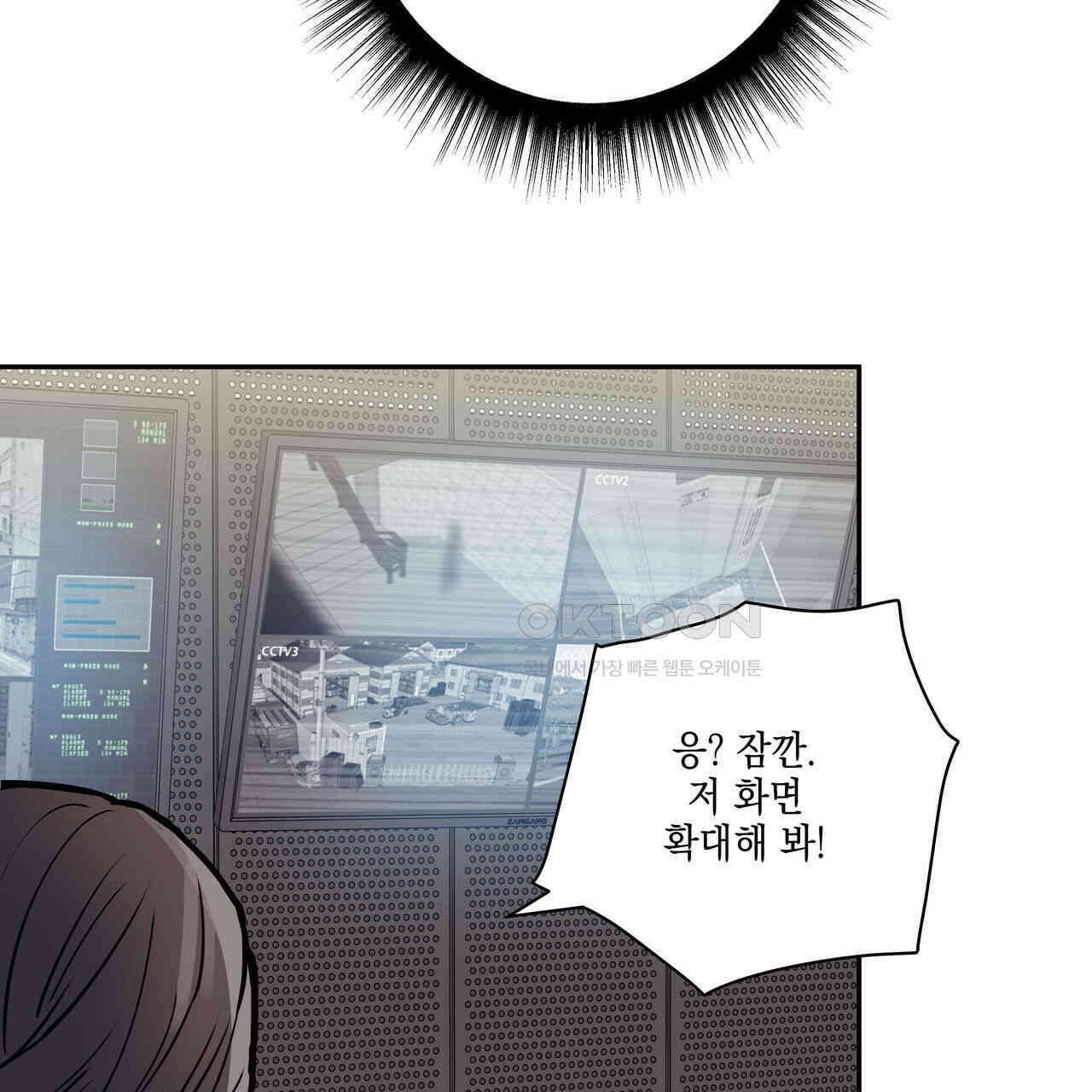 럭키 크레딧 69화 12