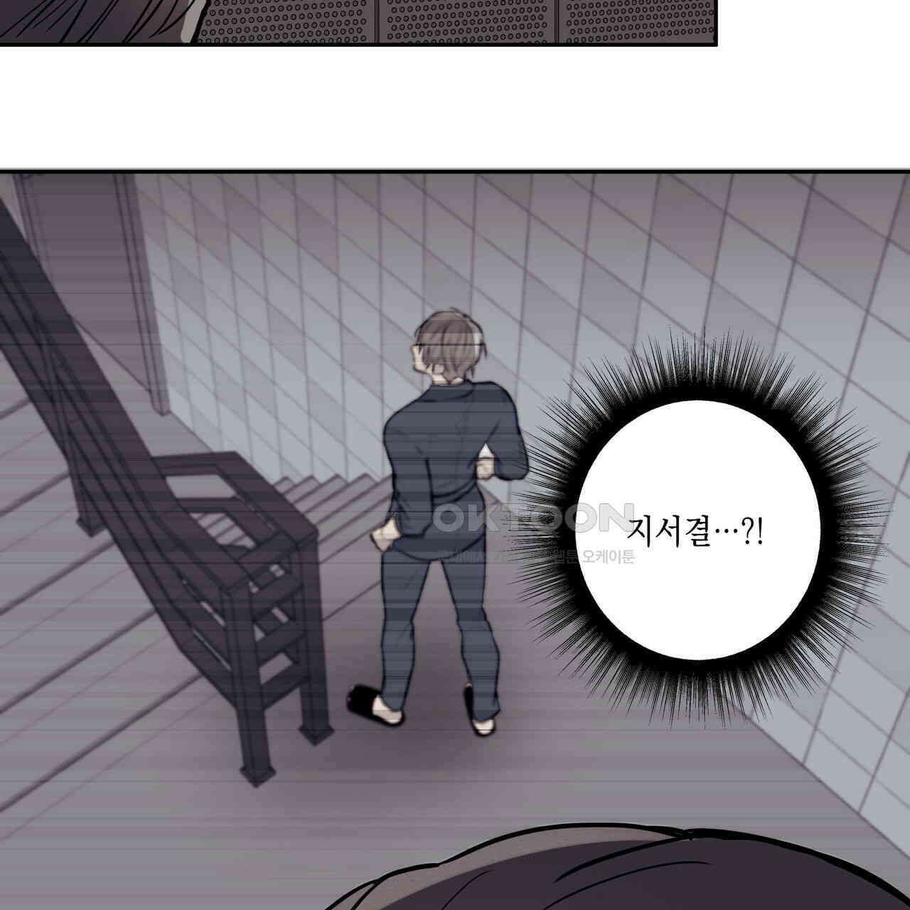 럭키 크레딧 69화 13