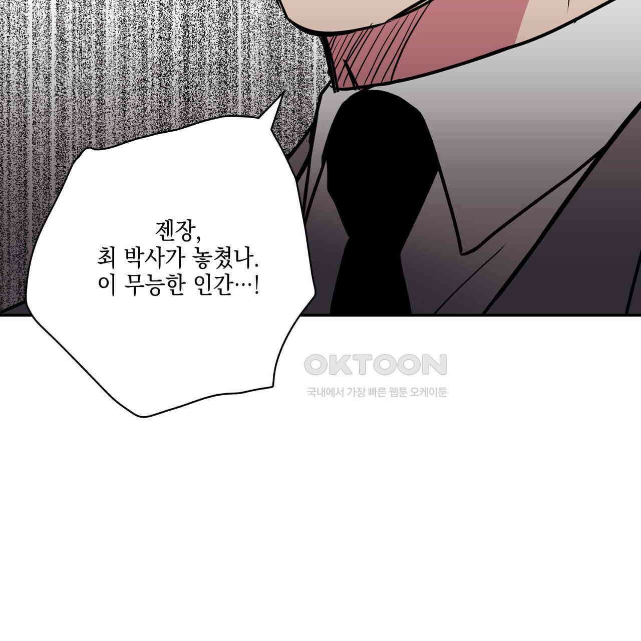 럭키 크레딧 69화 15