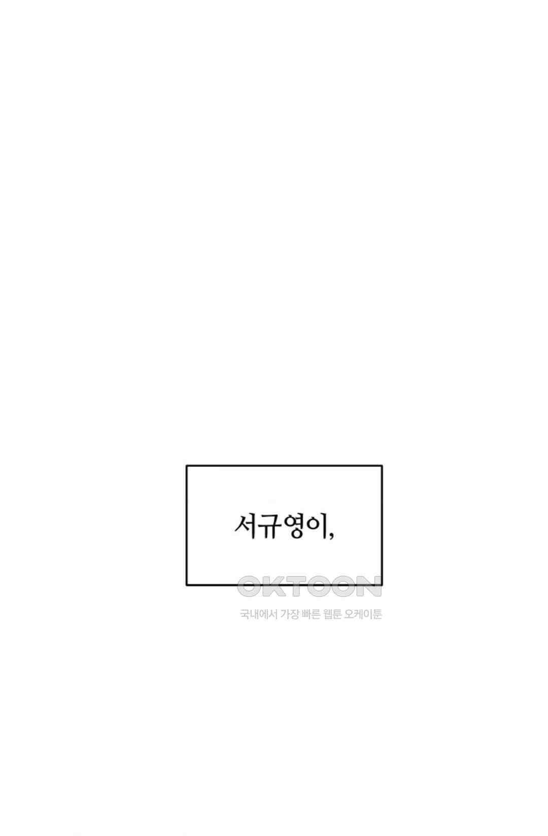 환절기 52화 11