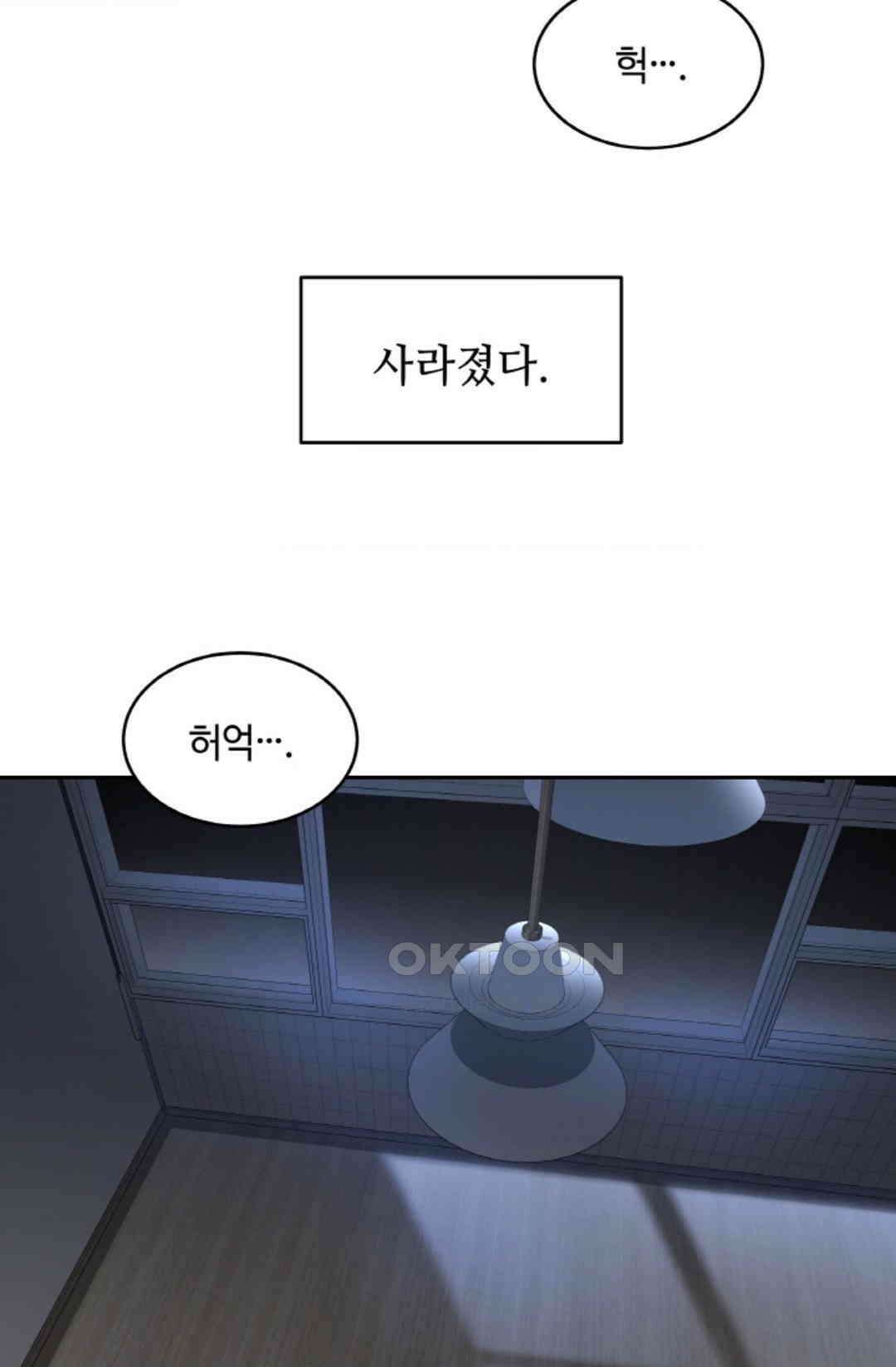 환절기 52화 13