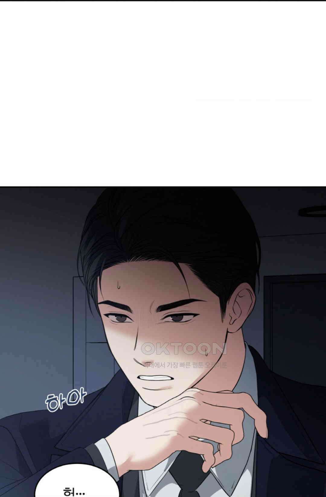 환절기 52화 14