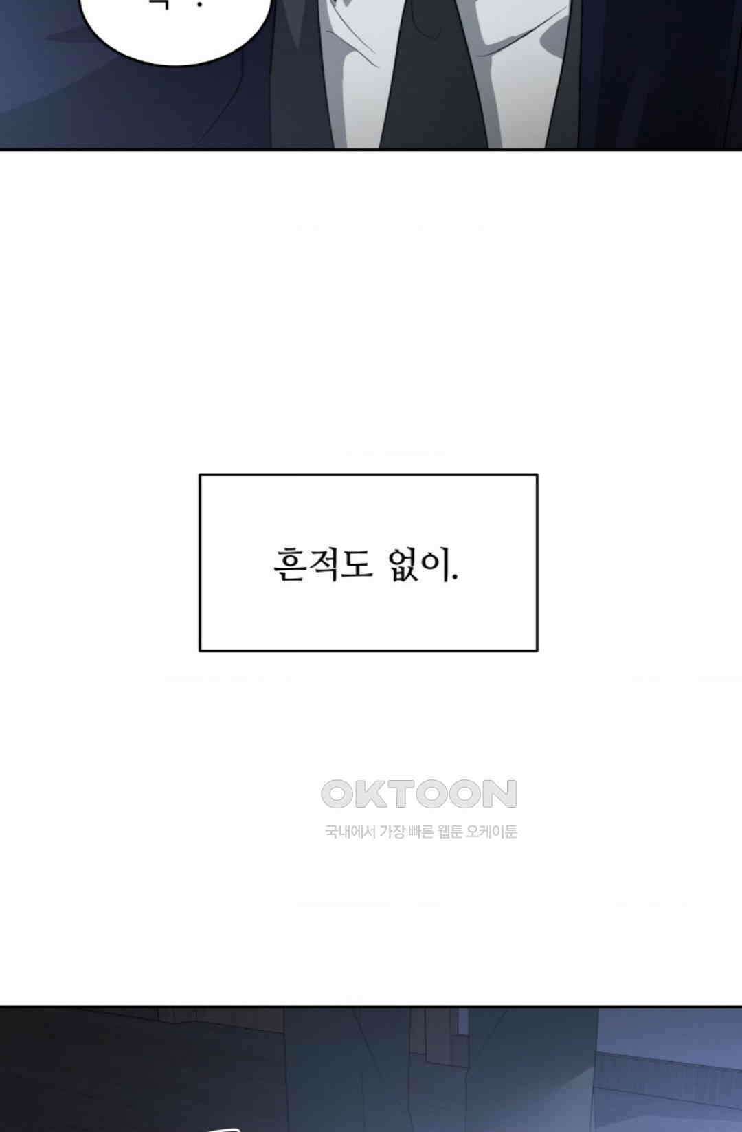 환절기 52화 15