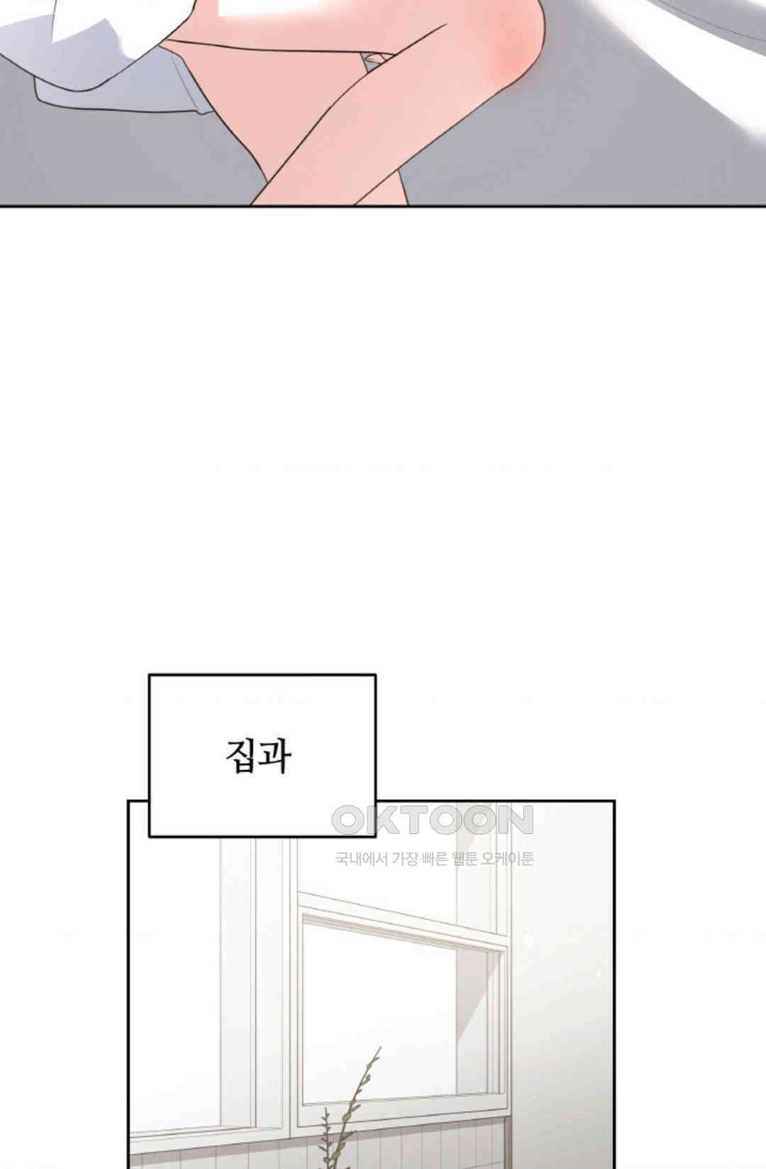 환절기 52화 18