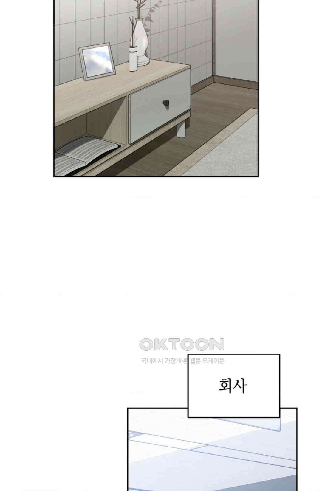 환절기 52화 19