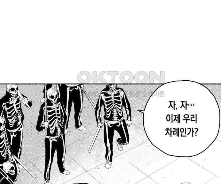 브레이커 시즌2 97화 3