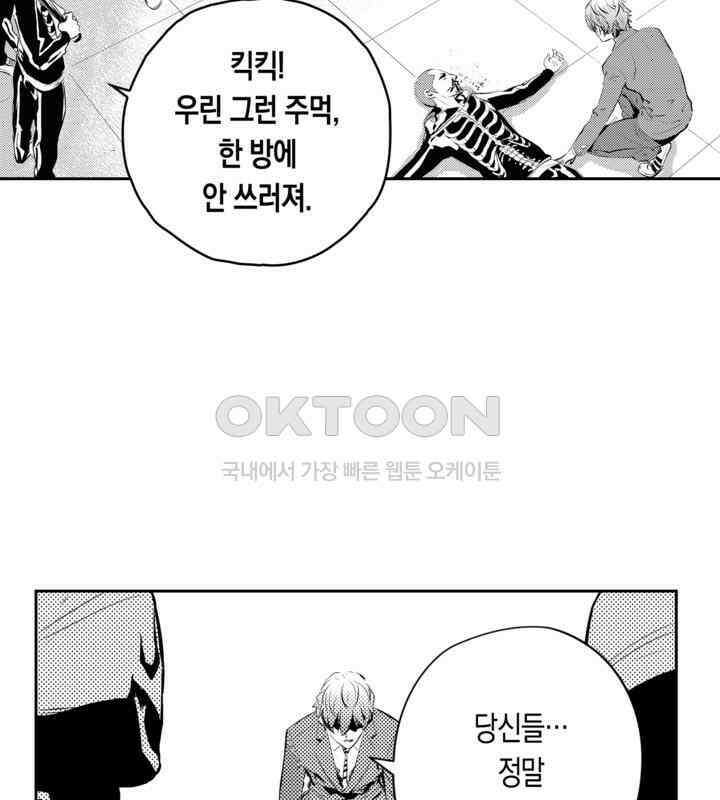 브레이커 시즌2 97화 4