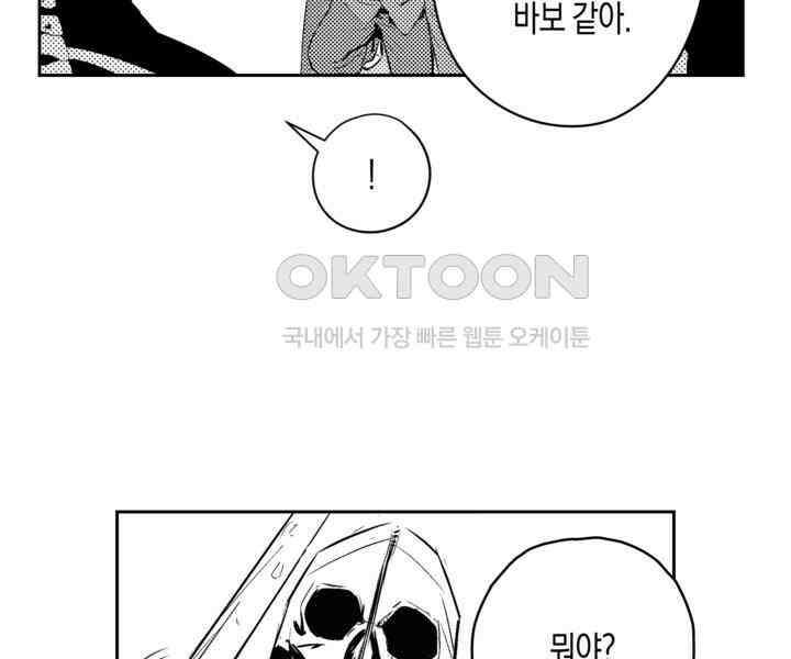 브레이커 시즌2 97화 5