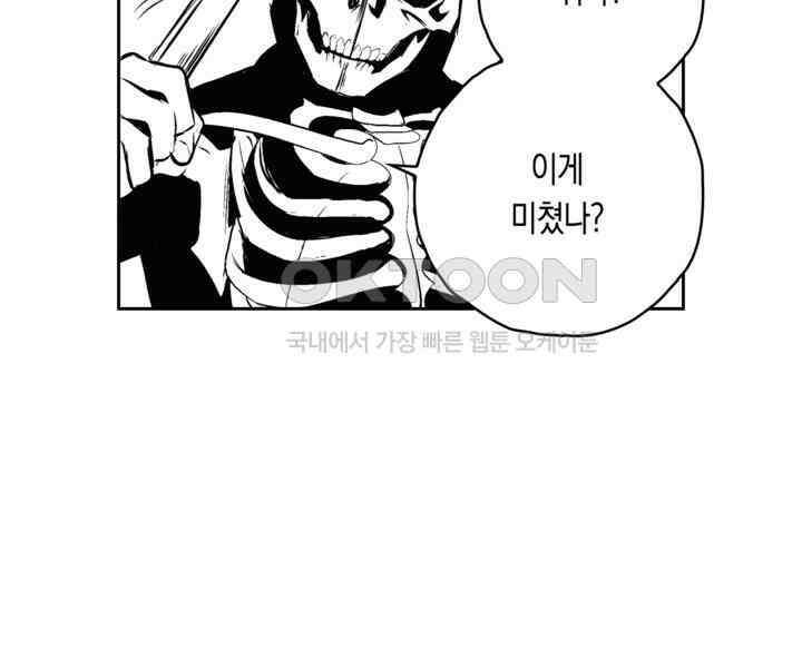 브레이커 시즌2 97화 6
