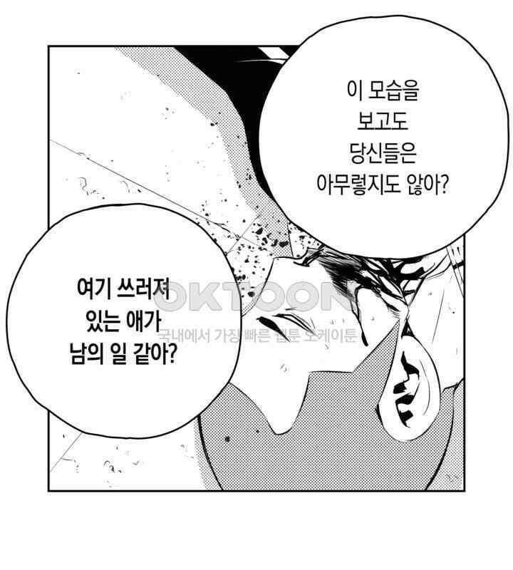 브레이커 시즌2 97화 7