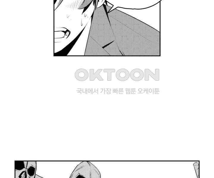 브레이커 시즌2 97화 9