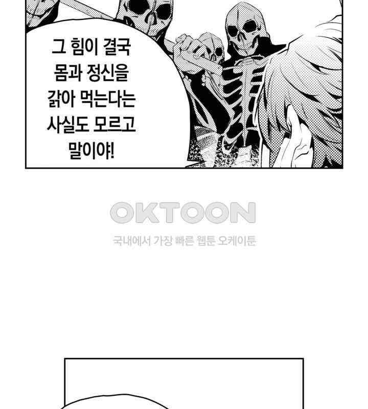 브레이커 시즌2 97화 10