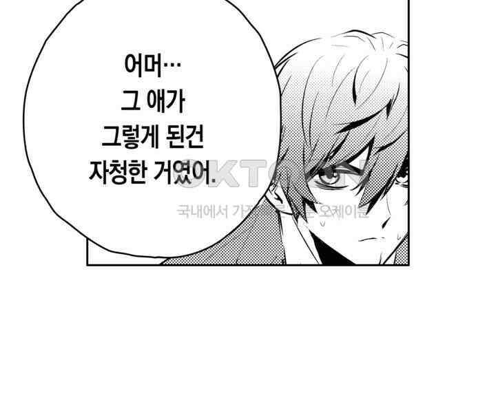 브레이커 시즌2 97화 11