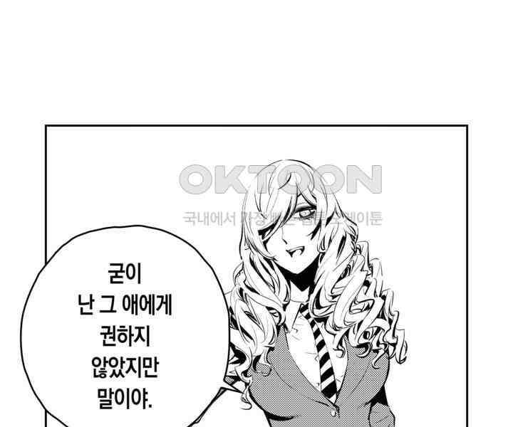 브레이커 시즌2 97화 12