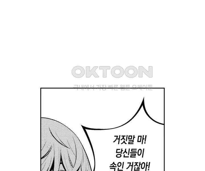 브레이커 시즌2 97화 14