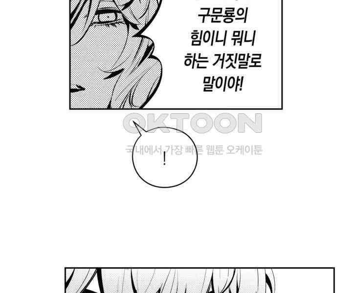 브레이커 시즌2 97화 15