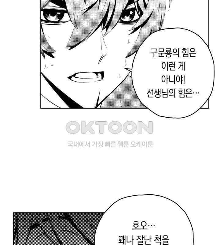 브레이커 시즌2 97화 16