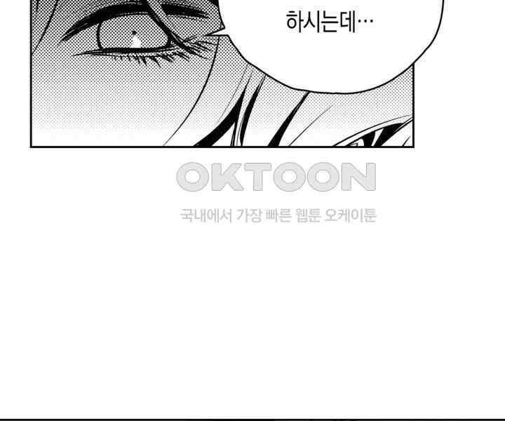 브레이커 시즌2 97화 17
