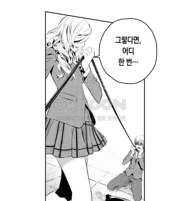 브레이커 시즌2 97화 19