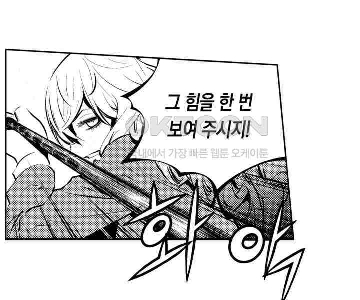 브레이커 시즌2 97화 21