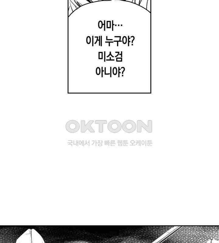 브레이커 시즌2 97화 31