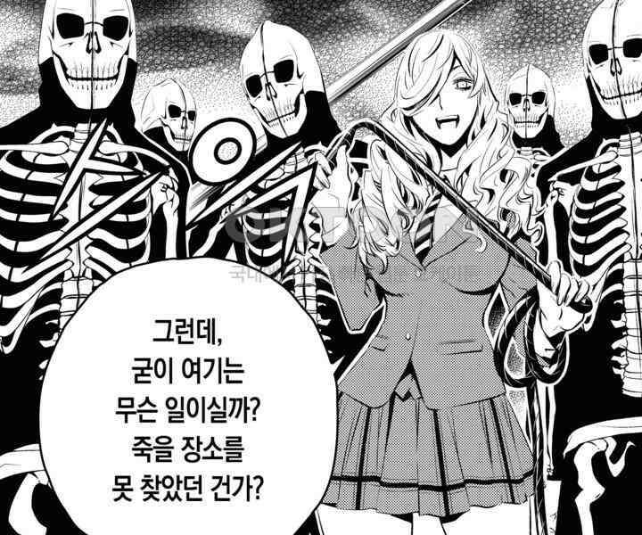 브레이커 시즌2 97화 32