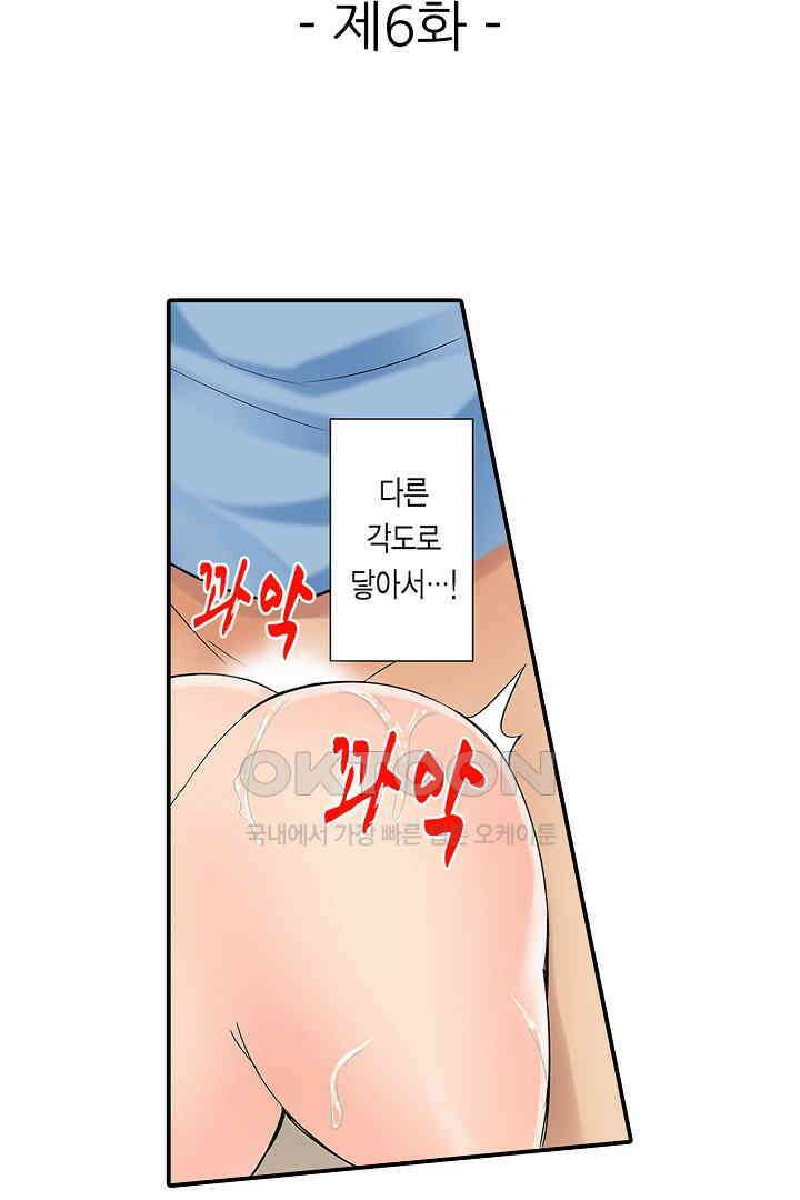하얀 비키니는 하고 싶다는 사인?! 6화 2