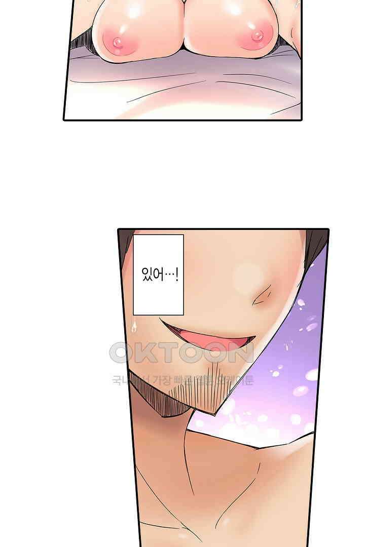 하얀 비키니는 하고 싶다는 사인?! 6화 4