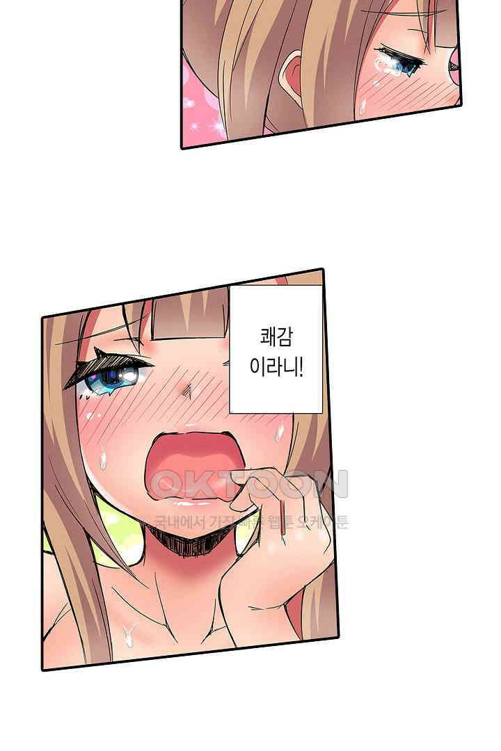 하얀 비키니는 하고 싶다는 사인?! 9화 4