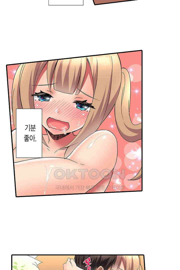 하얀 비키니는 하고 싶다는 사인?! 9화 7