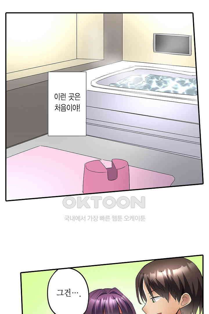 하얀 비키니는 하고 싶다는 사인?! 12화 3