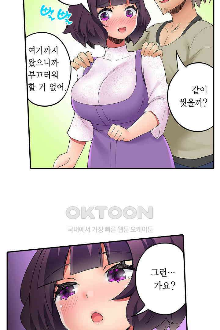 하얀 비키니는 하고 싶다는 사인?! 12화 4