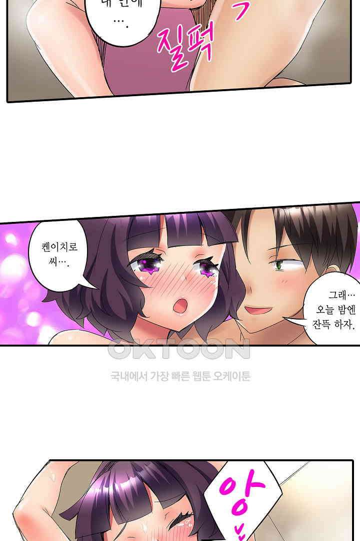 하얀 비키니는 하고 싶다는 사인?! 12화 8