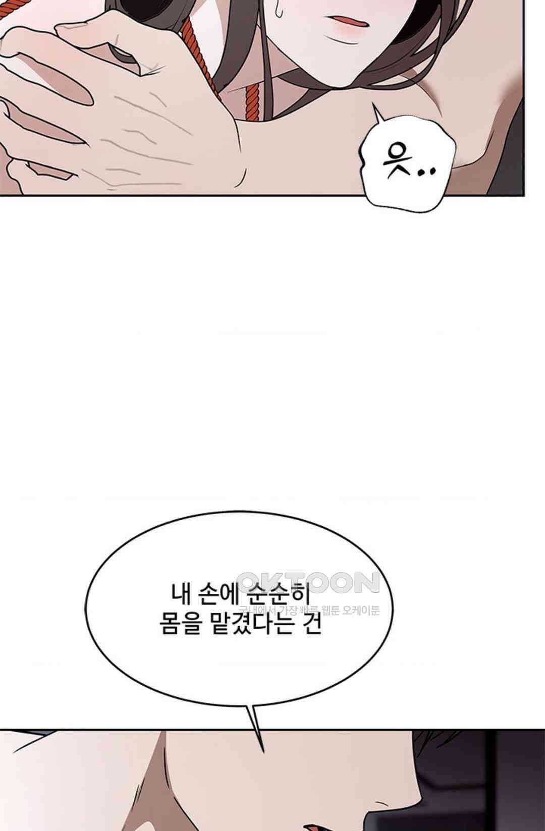 환절기 69화 5