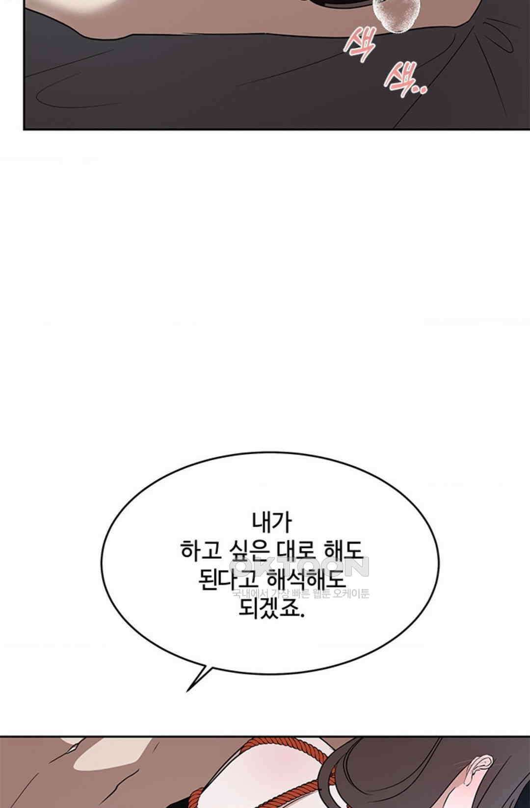 환절기 69화 7