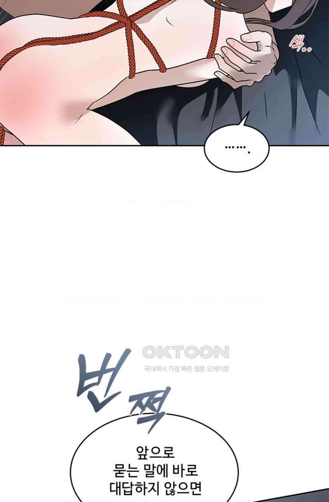환절기 69화 8