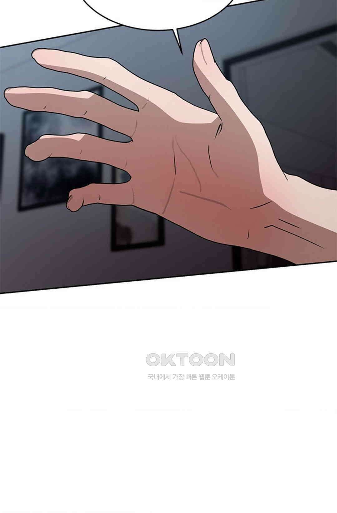 환절기 69화 9