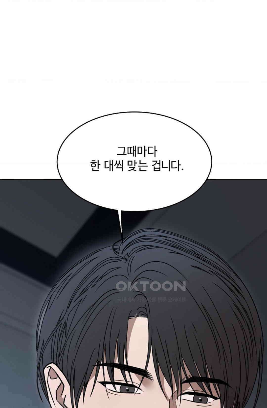 환절기 69화 12