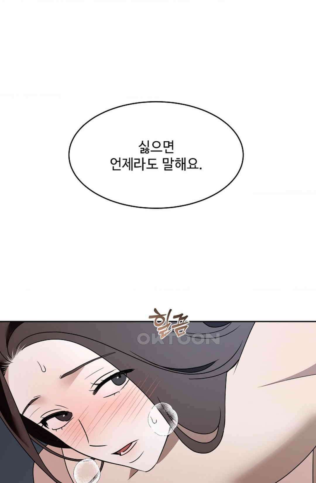 환절기 69화 14