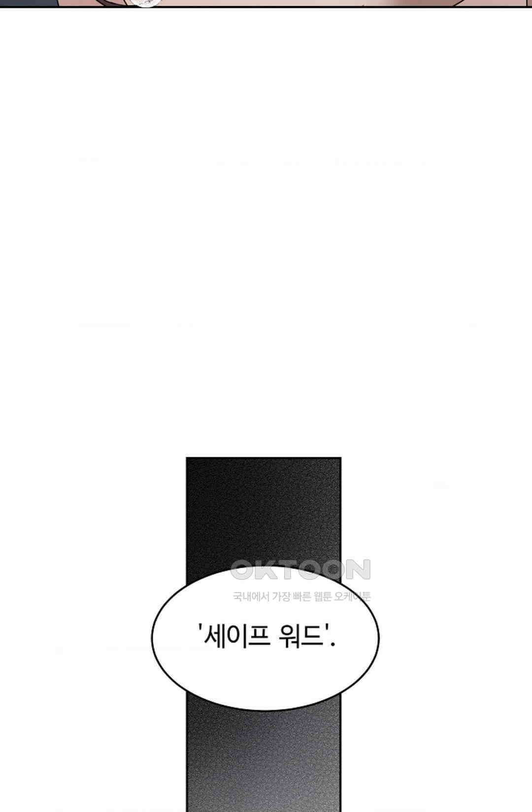 환절기 69화 15