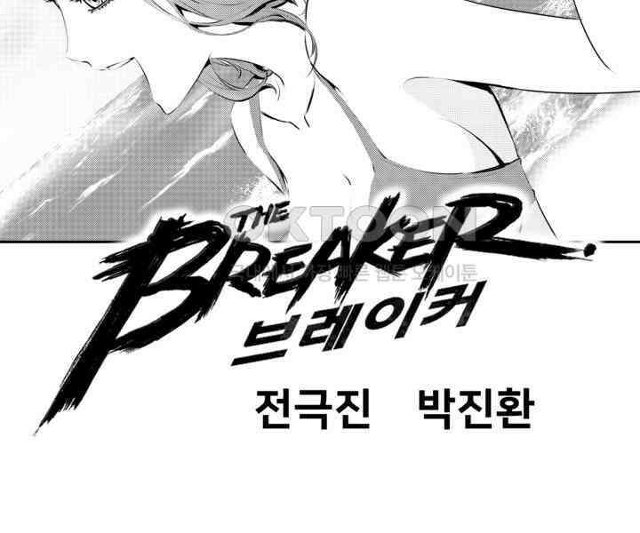 브레이커 시즌2 113화 2