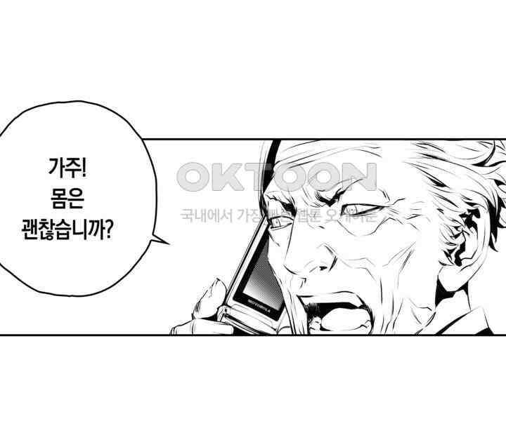 브레이커 시즌2 113화 3