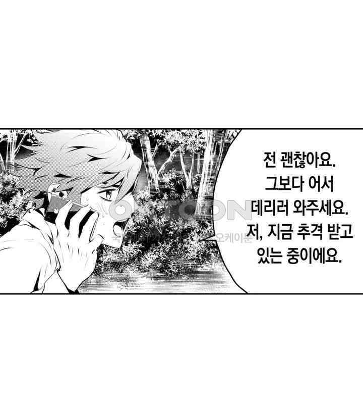 브레이커 시즌2 113화 4