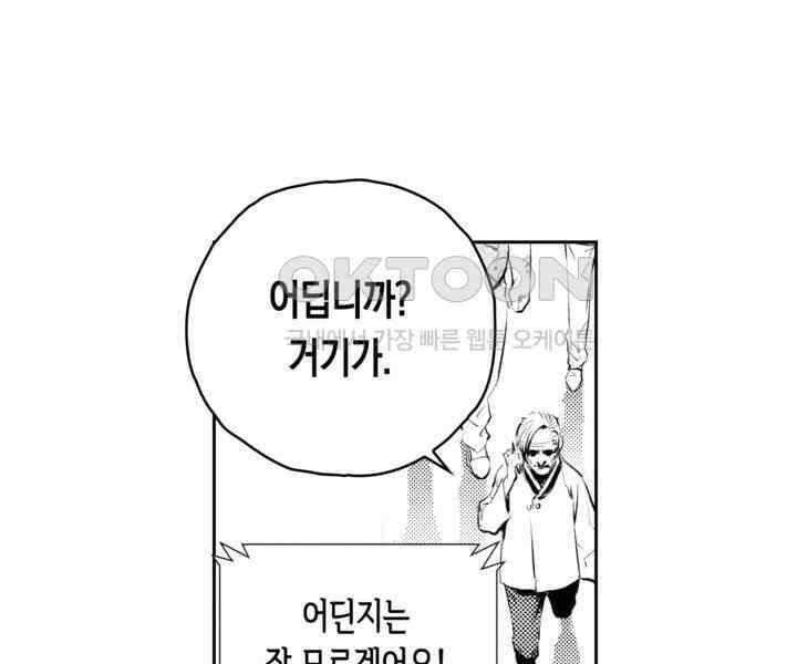 브레이커 시즌2 113화 5